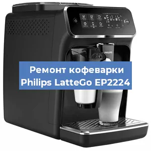 Ремонт помпы (насоса) на кофемашине Philips LatteGo EP2224 в Волгограде